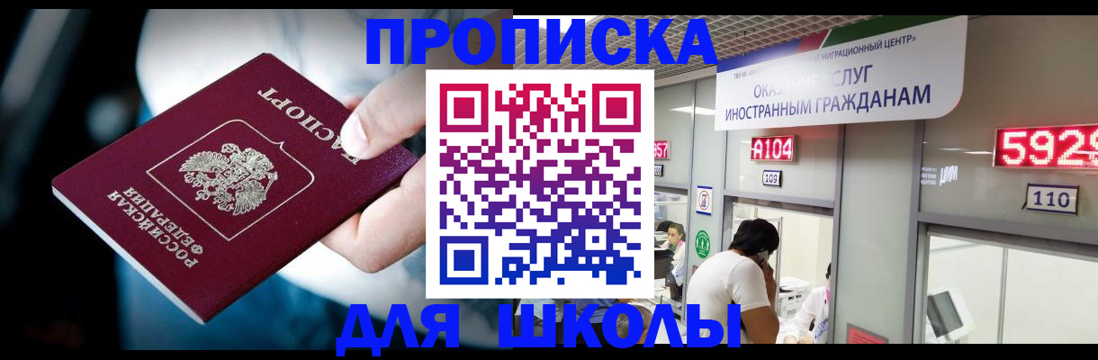 временная регистрация гарантия в Ак-Довураке