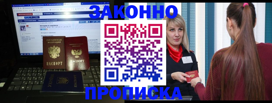 временная регистрация законно в Ак-Довураке