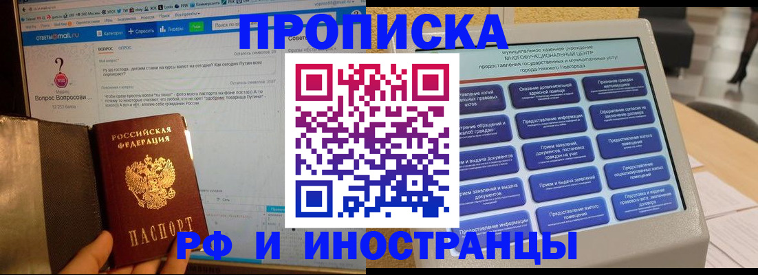временная регистрация надежно в Ак-Довураке