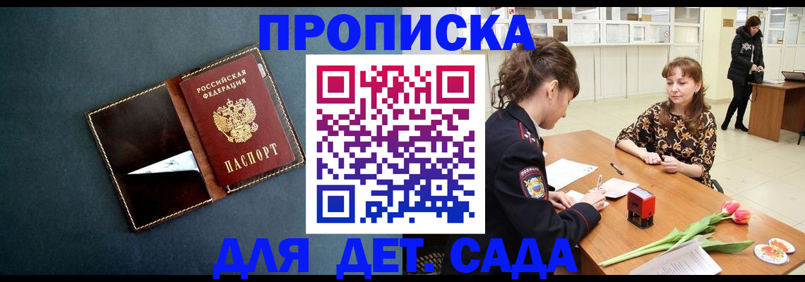 временная регистрация гарантия в Ак-Довураке